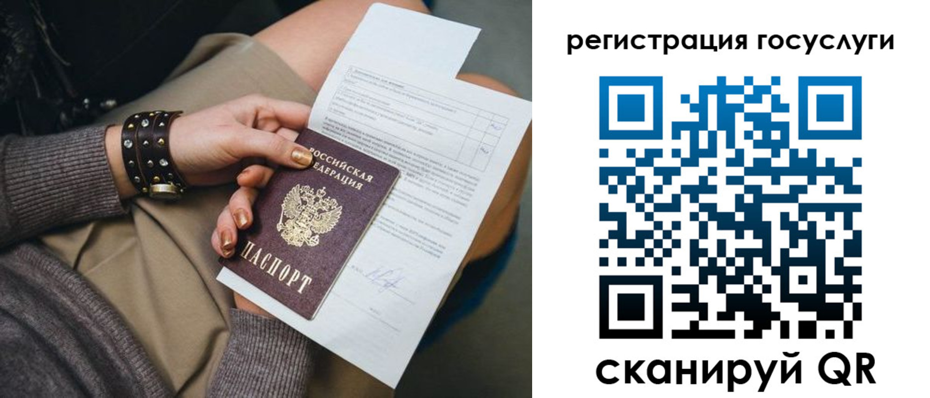 временная регистрация законно в Светогорске