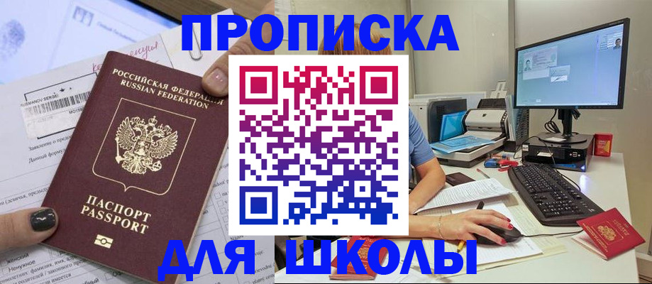 прописка поиск в Светогорске