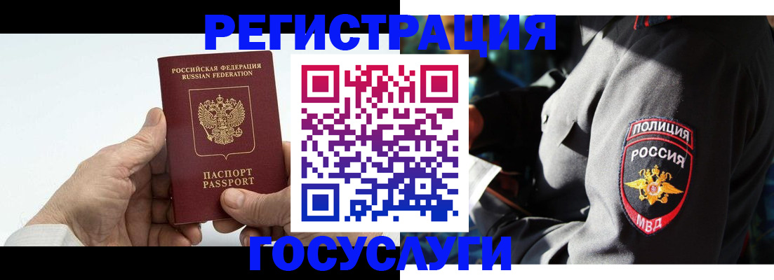 временная регистрация 2025 в Светогорске