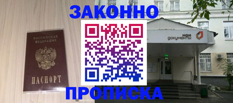 временная прописка в Светогорске
